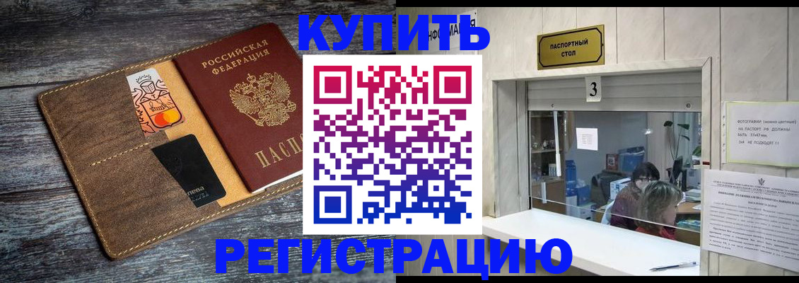 временная регистрация гарантия в Петровске