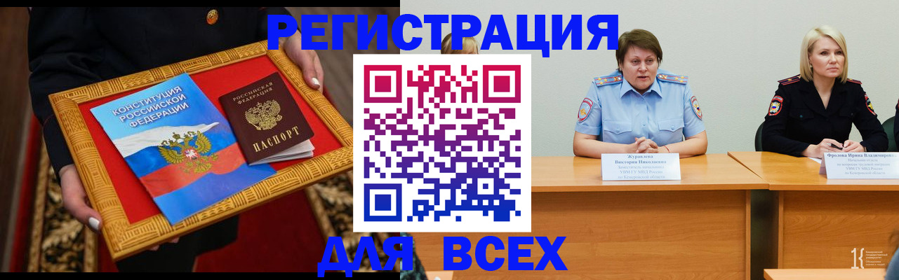 прописка штамп в Петровске