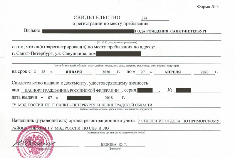 временная регистрация в Петровске временная регистрация в Петровске